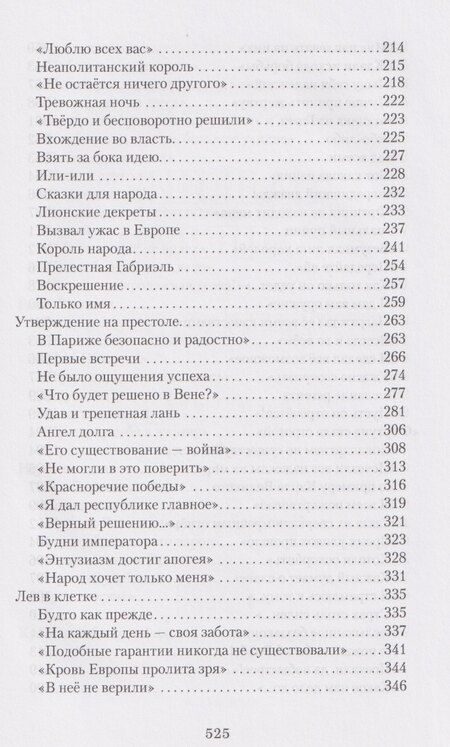 Фотография книги "Федорович, Павлович: Падение империи"