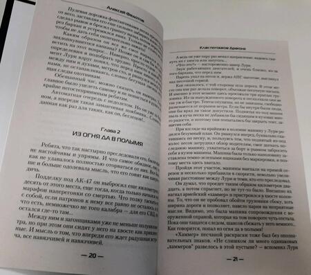 Фотография книги "Федотов: Клан потомков Дракона"