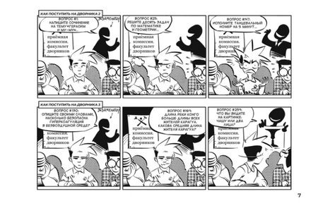 Фотография книги "Федотов, Куликовских, Куликовских: 4 пары"