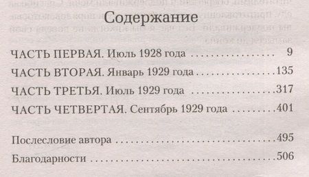 Фотография книги "Фейн: Тайное дитя"