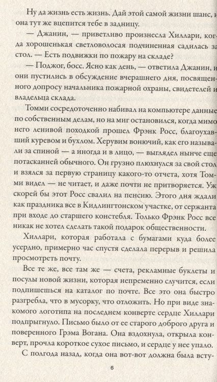 Фотография книги "Фейт Мартин: Убийство невесты"