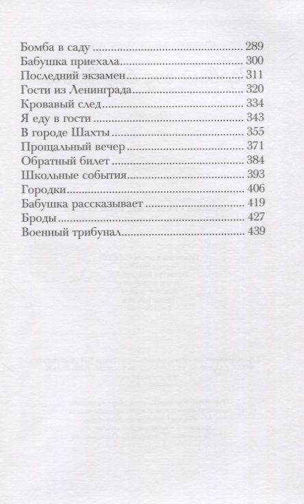 Фотография книги "Феликс Азов: Первый год без войны. Повесть"