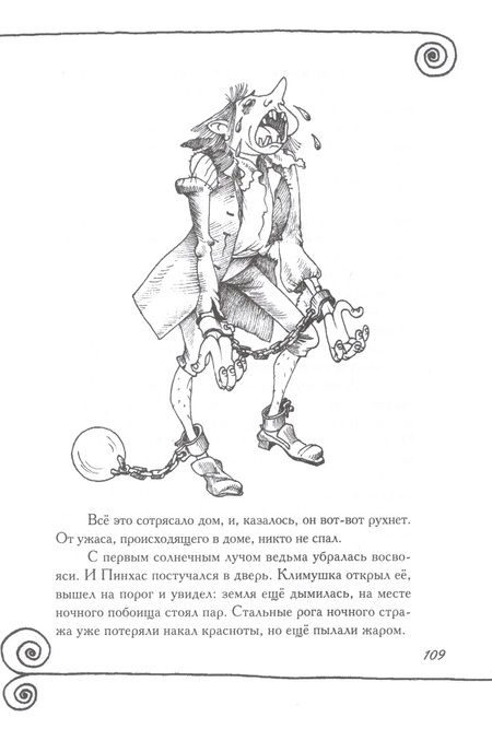 Фотография книги "Феликс Маляренко: Оберег рыжего разбойника"