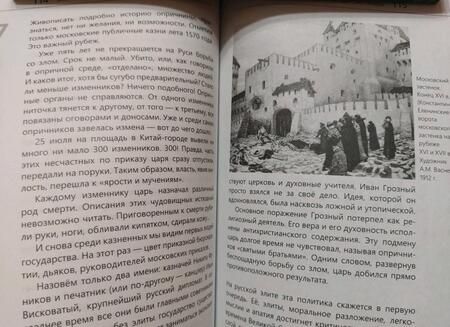 Фотография книги "Феликс Разумовский: Элита: фундамент и динамит русской власти"