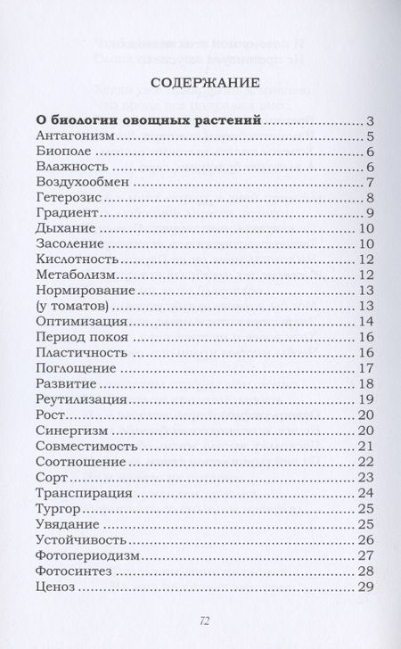 Фотография книги "Феофилов: Наука и искусство. Стихи"