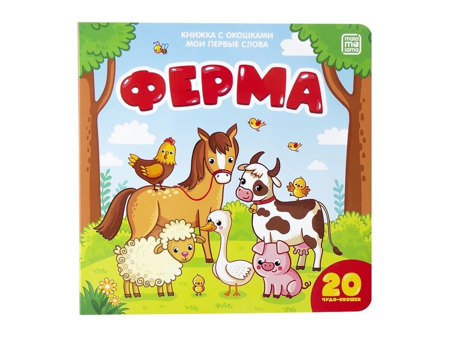 Обложка книги "Ферма"