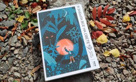 Фотография книги "Ферпье: Я забыла все на свете"
