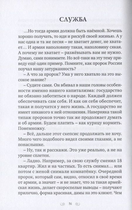 Фотография книги "Фещенко: Параллельные миры"