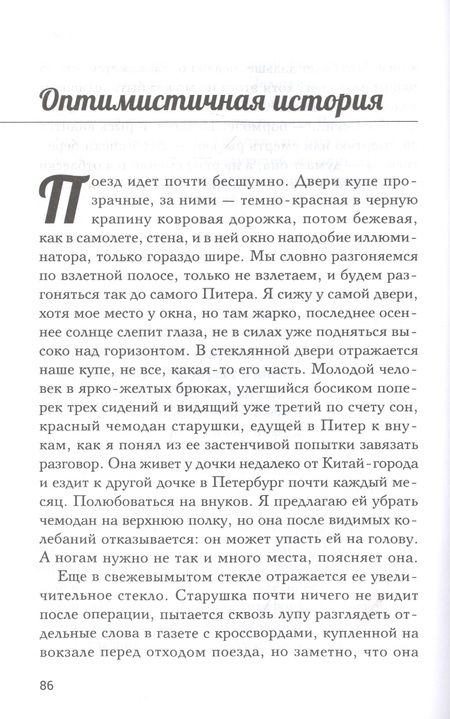 Фотография книги "Фетисов: Жизнь, занесенная песком"