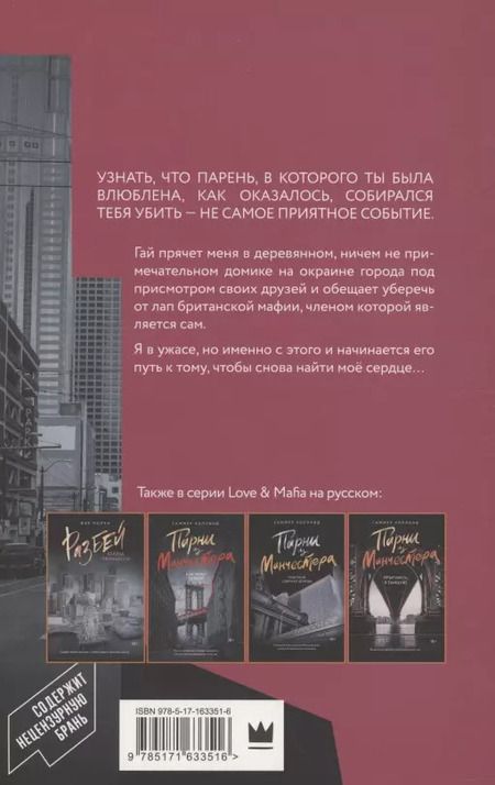Фотография книги "Фэя Моран: Найди сердце королевы"