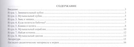 Фотография книги "ФГОС ДО Игры с разрезными картами. Учебно-дидактический комплект по освоению образовательной област"