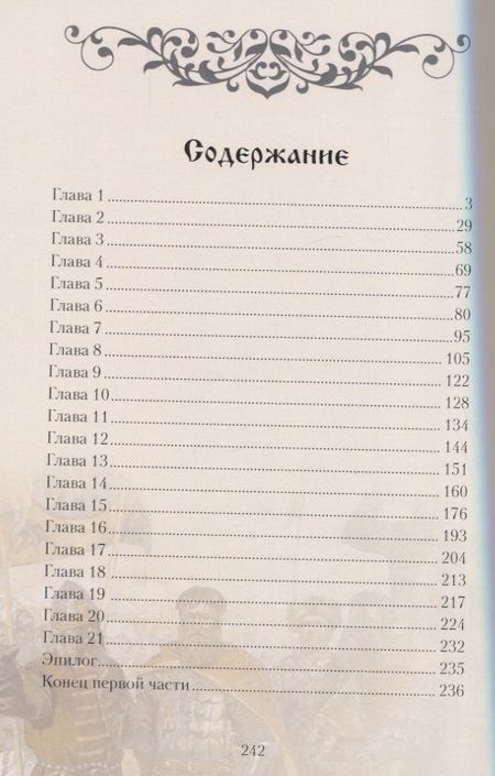 Фотография книги "Фильчаков: И обходя моря и земли"