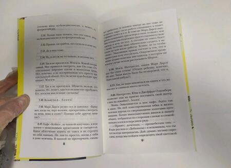 Фотография книги "Филдинг: Бриджит Джонс. На грани безумия"