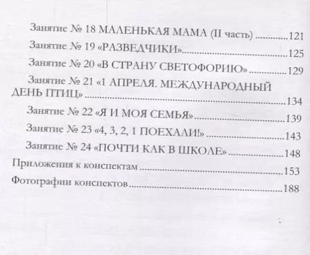 Фотография книги "Филимонова, Севрюгина: Развивающая общеобразовательная программа «Скоро в школу» от 6 лет"
