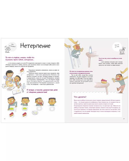 Фотография книги "Филипп Грембер: Энциклопедия эмоций"