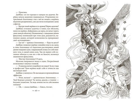 Фотография книги "Филипп Керр: Джинн и воины-дьяволы"