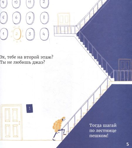Фотография книги "Филиппенко: Лифт и Скрипка"