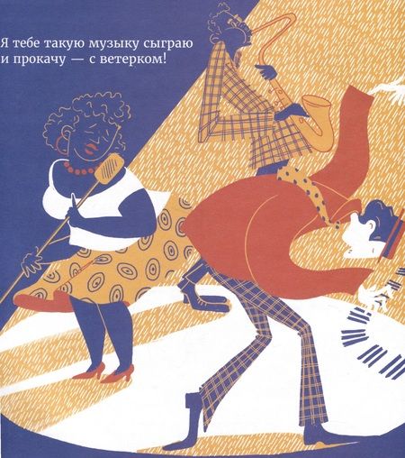 Фотография книги "Филиппенко: Лифт и Скрипка"