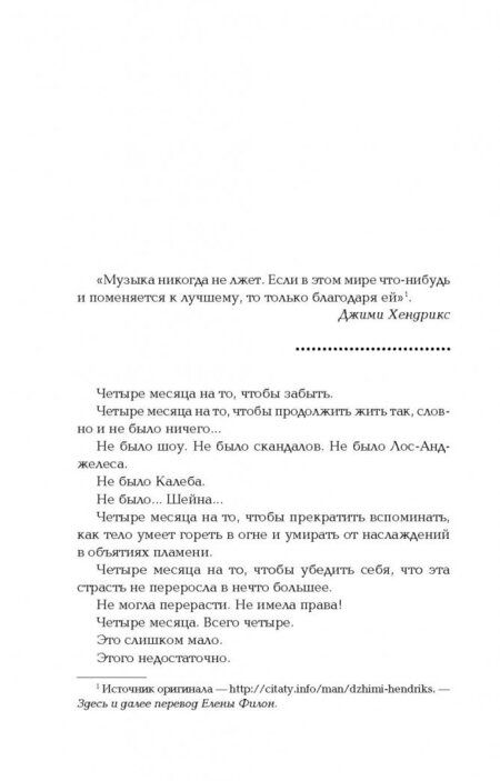 Фотография книги "Филон: Только сияй"