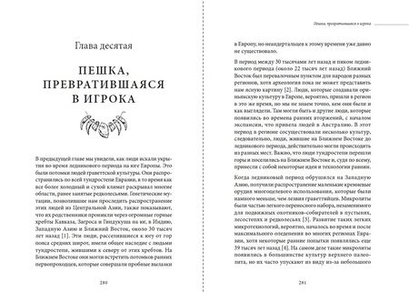 Фотография книги "Финлейсон: Вымершие люди. Почему неандертальцы погибли, а мы — выжили"