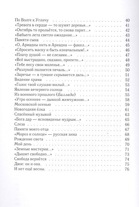 Фотография книги "Фишелева: Отблеск живого огня."
