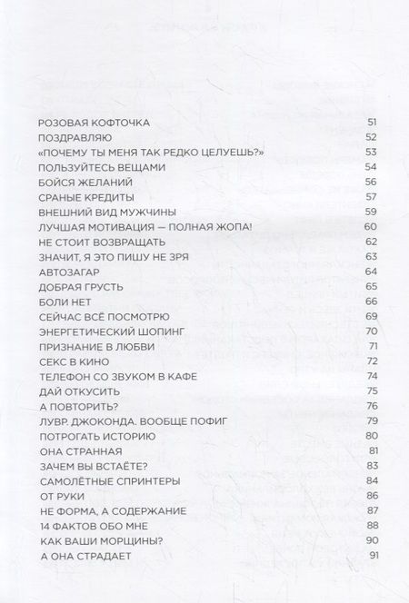 Фотография книги "Фист: Красная Книга. Откровенные истории, которые случаются с каждым"
