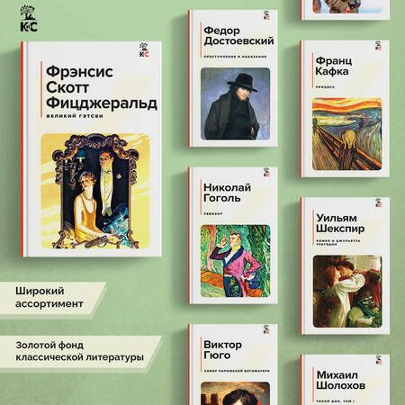 Фотография книги "Фицджеральд: Великий Гэтсби"