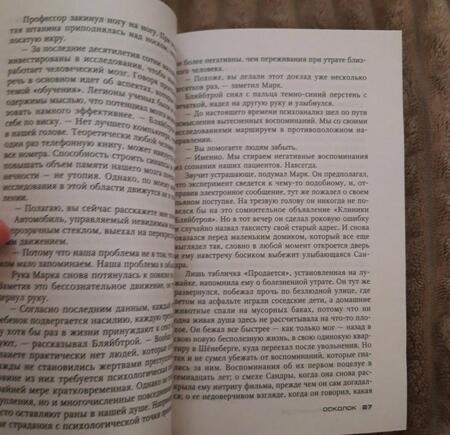 Фотография книги "Фитцек: Осколок"