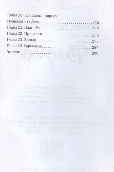 Фотография книги "Флафики"