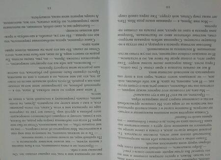Фотография книги "Флат: Невеста из другого мира"