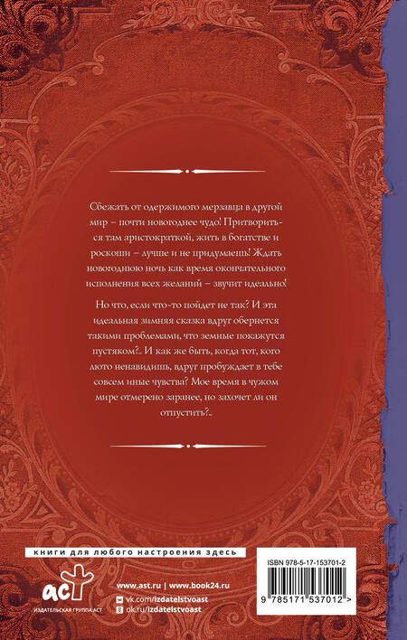 Фотография книги "Флат: Свадьба на Новый год"