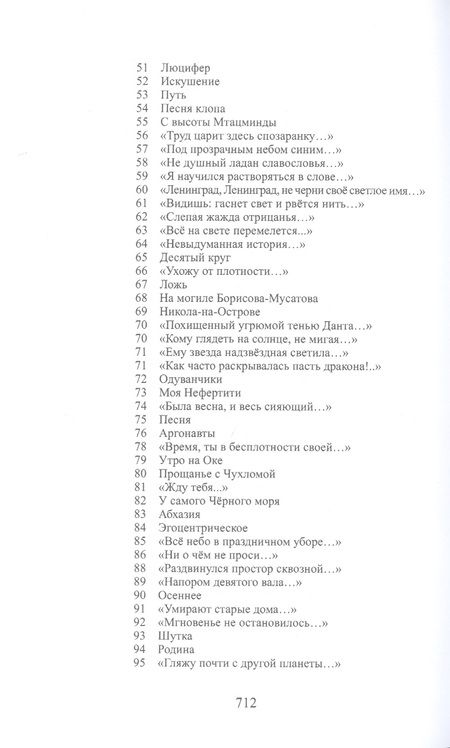 Фотография книги "Флешин: Стихотворения. Избранное. В 2-х томах"