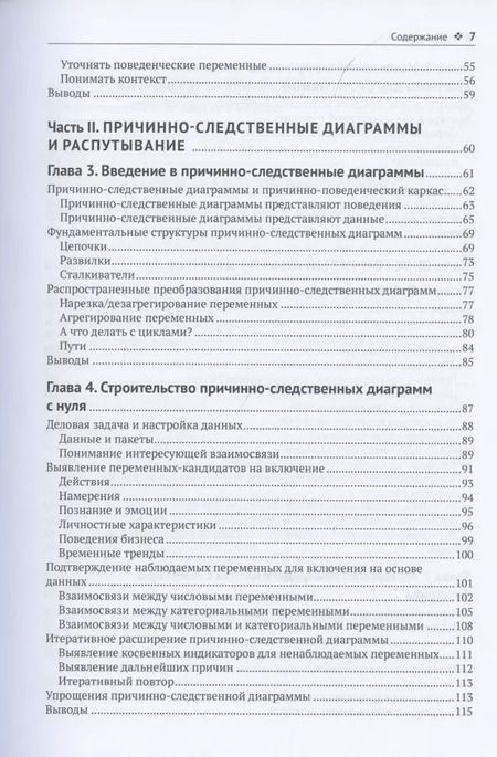 Фотография книги "Флоран Бюиссон: Анализ поведенческих данных на R и Python"