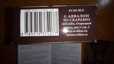 Фотография книги "Флорэна Нативо: Таро Рыцари Тамплиеры, 78 карт"