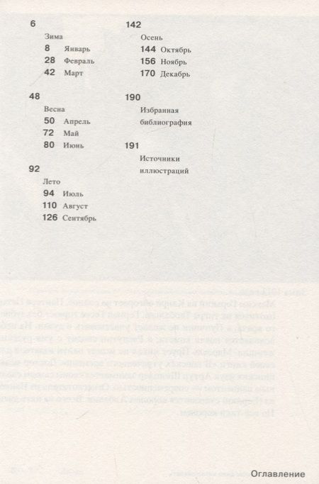 Фотография книги "Флориан Иллиес: 1913. Что я на самом деле хотел сказать"