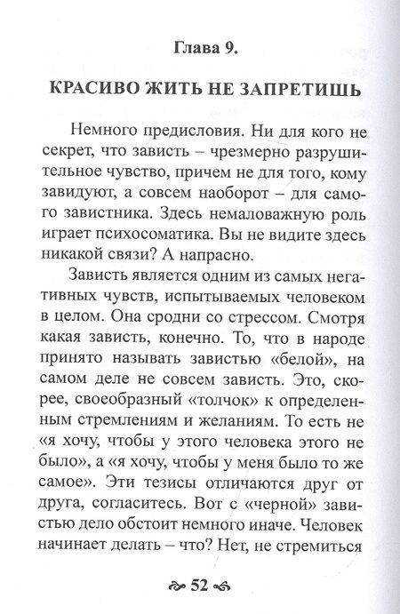 Фотография книги "Фомина: Бурные овации началу начал"