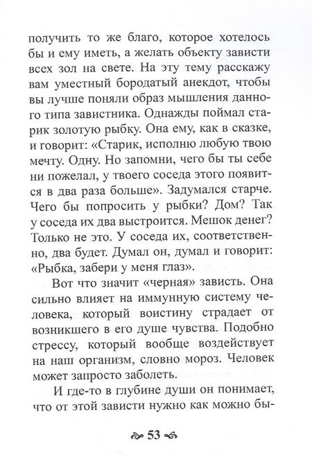 Фотография книги "Фомина: Бурные овации началу начал"