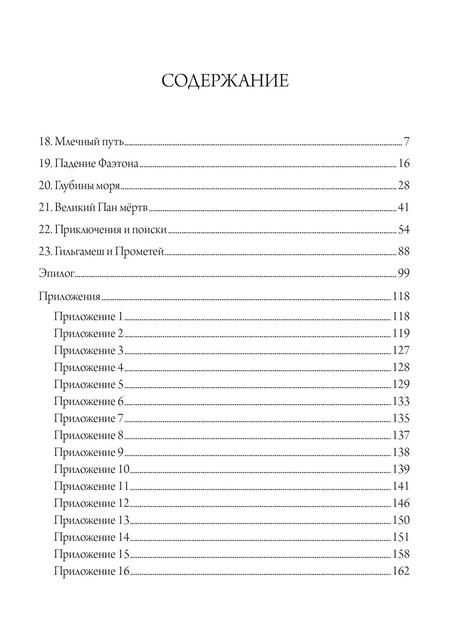 Фотография книги "фон, де: Мельница Гамлета. 2 тома (комплект из 2 книг)"