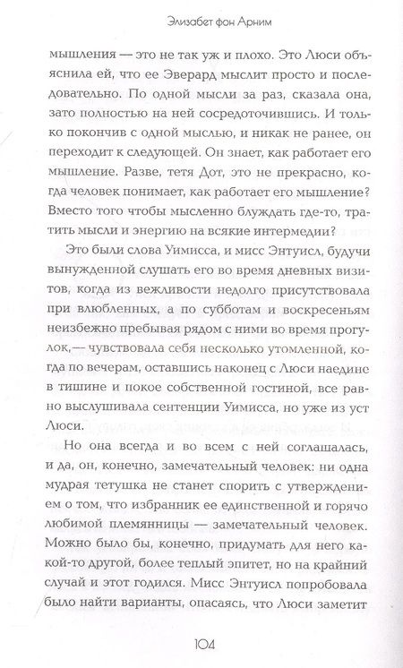 Фотография книги "фон: Вера"