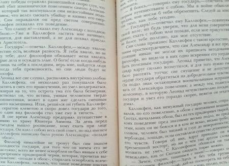 Фотография книги "Фонвизин: Друг честных людей. Избранные сочинения"