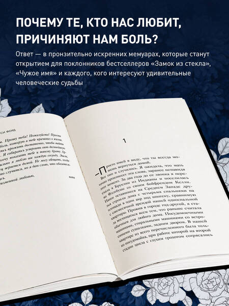 Фотография книги "Форд: Плохая хорошая дочь. Что не так с теми, кто нас любит"