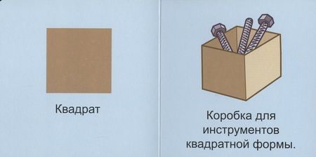 Фотография книги "Формы"