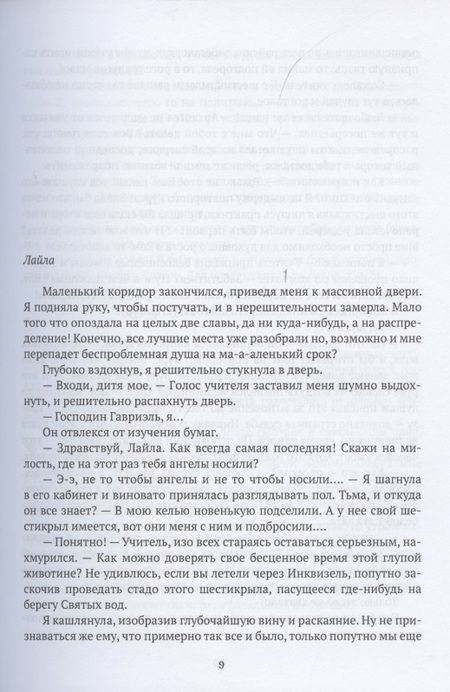 Фотография книги "Форш: Обреченный на власть. Игры богов. Книга 3"