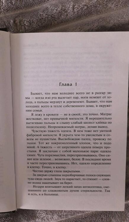 Фотография книги "Фортин: Сестра! Сестра?"