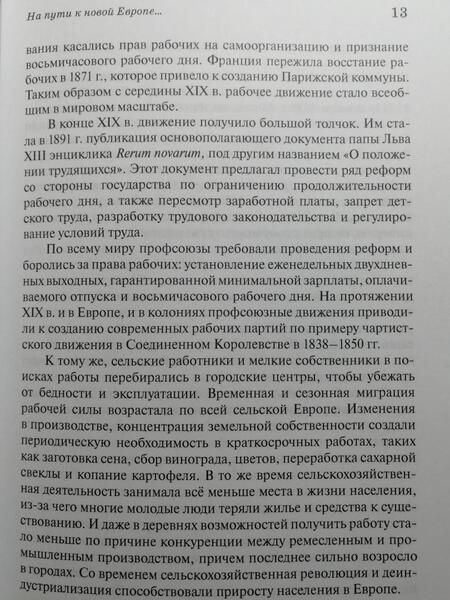 Фотография книги "Фоссе, Пинчевская: Как роман. Удивительная жизнь Владимира Соколина"