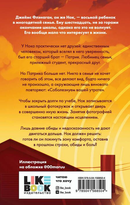 Фотография книги "Фоули: Соболезнуем вашей утрате"