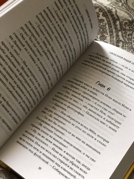 Фотография книги "Фоули: Соболезнуем вашей утрате"