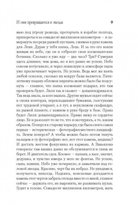 Фотография книги "Фрай, Станкевич, Ткачева: Авиамодельный кружок при школе №6"