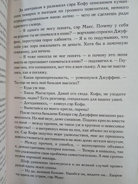 Фотография книги "Фрай: Темная сторона"