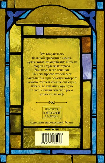 Фотография книги "Фрай: Тяжелый свет Куртейна. Желтый"